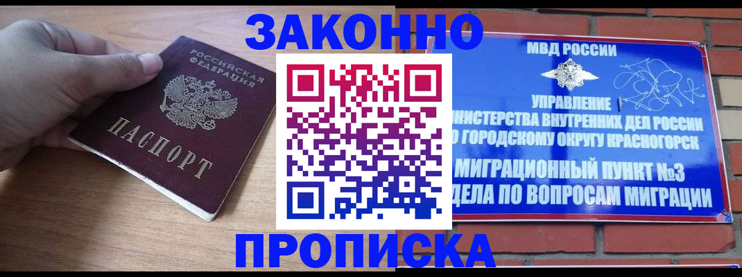 временная регистрация адрес в Пересвете