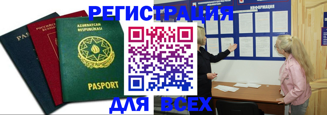 регистрация для дет. сада в Пересвете