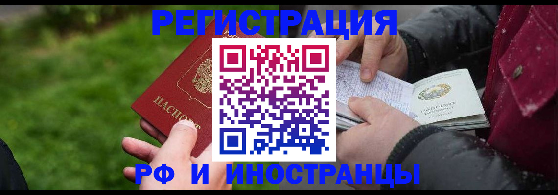 купить прописку в Пересвете