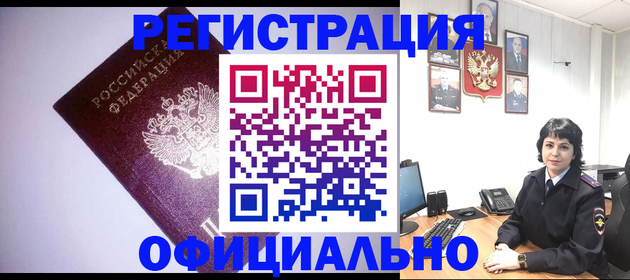 миграционный учет в Пересвете